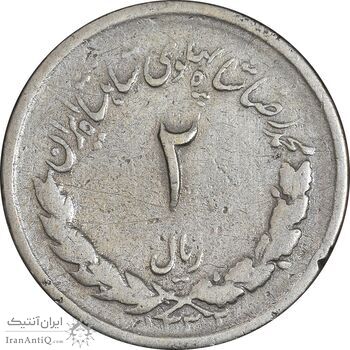 سکه 2 ریال 1332 مصدقی - شیر کوچک - VF20 - محمد رضا شاه