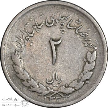 سکه 2 ریال 1332 مصدقی - شیر کوچک - VF30 - محمد رضا شاه