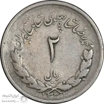 سکه 2 ریال 1332 مصدقی - شیر کوچک - VF30 - محمد رضا شاه