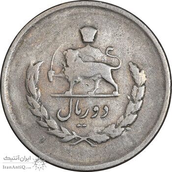 سکه 2 ریال 1332 مصدقی - شیر کوچک - VF30 - محمد رضا شاه