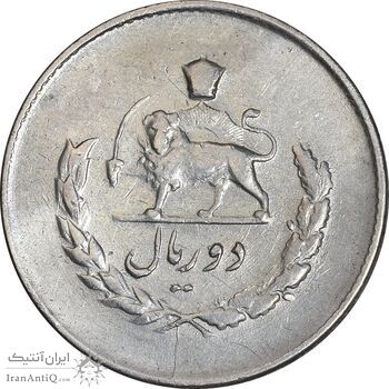 سکه 2 ریال 1332 مصدقی - شیر کوچک - EF45 - محمد رضا شاه