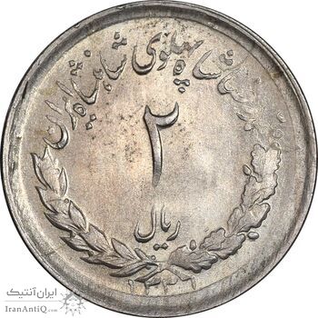 سکه 2 ریال 1331 مصدقی - MS62 - محمد رضا شاه