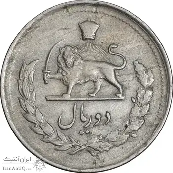 سکه 2 ریال 1331 مصدقی - EF45 - محمد رضا شاه