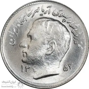 سکه 1 ریال 1353 تصویری یادبود فائو - MS64 - محمد رضا شاه