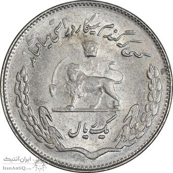 سکه 1 ریال 1353 تصویری یادبود فائو - MS62 - محمد رضا شاه