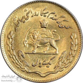 سکه 1 ریال 1353 تصویری یادبود فائو - طلایی - MS61 - محمد رضا شاه
