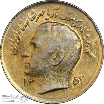 سکه 1 ریال 1353 تصویری یادبود فائو - طلایی - AU58 - محمد رضا شاه