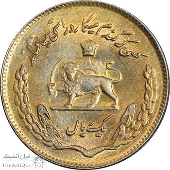سکه 1 ریال 1353 تصویری یادبود فائو - طلایی - AU58 - محمد رضا شاه
