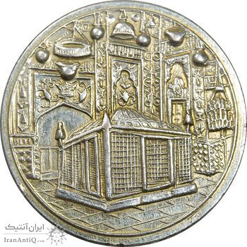 مدال یادبود میلاد امام رضا (ع) 1337 - EF - محمد رضا شاه