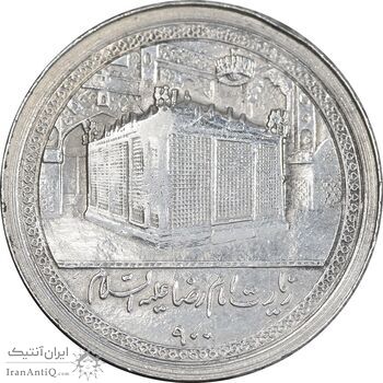 مدال یادبود امام رضا (ع) - گنبد - EF - محمد رضا شاه