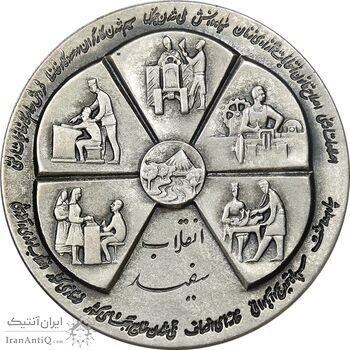 مدال نقره انقلاب سفید 1346 - با جعبه فابریک - AU - محمد رضا شاه