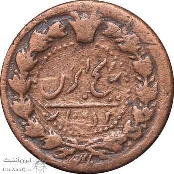 سکه 12 دینار 1301 - VF25 - ناصرالدین شاه