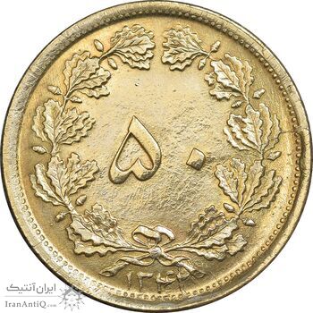 سکه 50 دینار 1342 برنز - MS61 - محمد رضا شاه