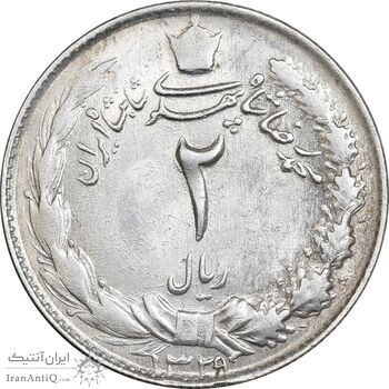 سکه 2 ریال 1329 نقره - MS61 - محمد رضا شاه
