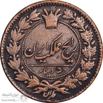 سکه 50 دینار 1295 - EF40 - ناصرالدین شاه