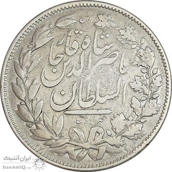 سکه 5000 دینار 1297 - VF30 - ناصرالدین شاه