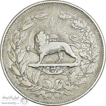 سکه 5000 دینار 1297 - VF30 - ناصرالدین شاه