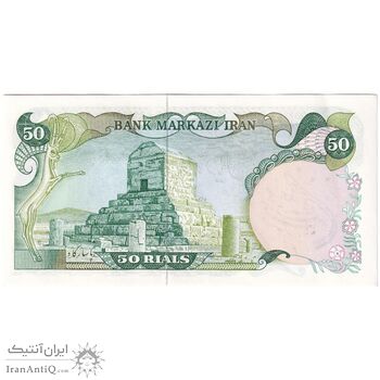 اسکناس 50 ریال سورشارژی (یگانه - خوش کیش) مهر جمهوری - تک - UNC62 - جمهوری اسلامی اسکناس 50 ریال سورشارژی (یگانه - خوش کیش) مهر جمهوری - تک - UNC62 - جمهوری اسلامی