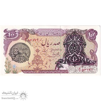 اسکناس 100 ریال سورشارژی (یگانه - خوش کیش) مهر شیر و خورشید - تک - UNC62 - جمهوری اسلامی
