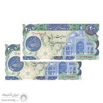 اسکناس 200 ریال (اردلان - مولوی) بدون فیلیگران - جفت - UNC63 - جمهوری اسلامی