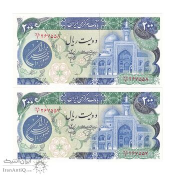 اسکناس 200 ریال (اردلان - مولوی) بدون فیلیگران - جفت - UNC63 - جمهوری اسلامی