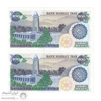 اسکناس 200 ریال (اردلان - مولوی) بدون فیلیگران - جفت - UNC63 - جمهوری اسلامی