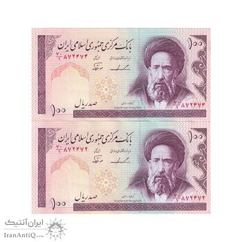 اسکناس 100 ریال (ایروانی - نوربخش) - جفت - UNC61 - جمهوری اسلامی