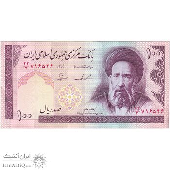 اسکناس 100 ریال (ایروانی - نوربخش) - تک - UNC61 - جمهوری اسلامی