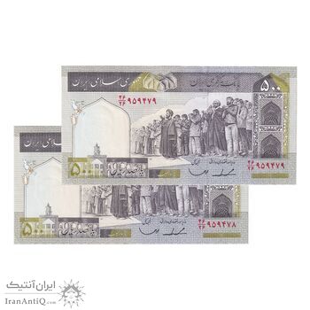 اسکناس 500 ریال (ایروانی - قاسمی) فیلیگران فهمیده - جفت - AU58 - جمهوری اسلامی اسکناس 500 ریال (ایروانی - قاسمی) فیلیگران فهمیده - جفت - AU58 - جمهوری اسلامی