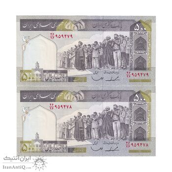 اسکناس 500 ریال (ایروانی - قاسمی) فیلیگران فهمیده - جفت - AU58 - جمهوری اسلامی اسکناس 500 ریال (ایروانی - قاسمی) فیلیگران فهمیده - جفت - AU58 - جمهوری اسلامی