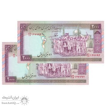 اسکناس 2000 ریال (نوربخش - عادلی) امضاء کوچک - شماره بزرگ - جفت - UNC63 - جمهوری اسلامی