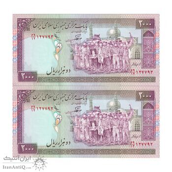 اسکناس 2000 ریال (نوربخش - عادلی) امضاء کوچک - شماره بزرگ - جفت - UNC63 - جمهوری اسلامی