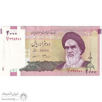 اسکناس 2000 ریال (جعفری - مظاهری) - با منحنی روی بنا - تک - AU50 - جمهوری اسلامی