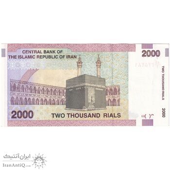 اسکناس 2000 ریال (جعفری - مظاهری) - با منحنی روی بنا - تک - AU50 - جمهوری اسلامی