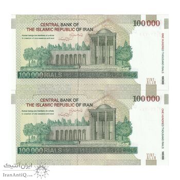 اسکناس 100000 ریال (حسینی - بهمنی) نخ نوع 2 - جفت - UNC64 - جمهوری اسلامی