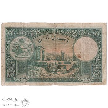 اسکناس 50 ریال پشت فارسی (شماره لاتین) بدون مهر - تک - F15 - رضا شاه