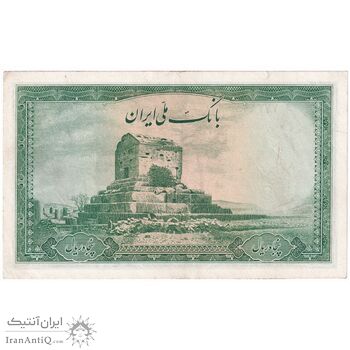 اسکناس 50 ریال سری اول - تک - EF40 - محمد رضا شاه