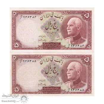 اسکناس 5 ریال پشت فارسی - جفت - UNC62 - رضا شاه