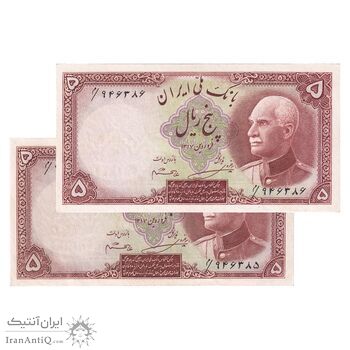 اسکناس 5 ریال پشت فارسی - جفت - UNC62 - رضا شاه