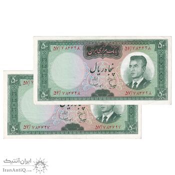 اسکناس 50 ریال (هویدا - سمیعی) - جفت - EF45 - محمد رضا شاه