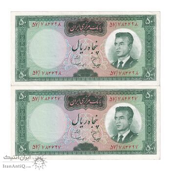 اسکناس 50 ریال (هویدا - سمیعی) - جفت - EF45 - محمد رضا شاه