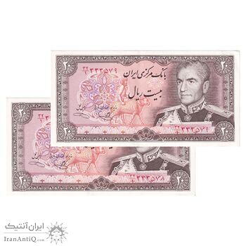 اسکناس 20 ریال (یگانه - خوش کیش) - جفت - AU58 - محمد رضا شاه