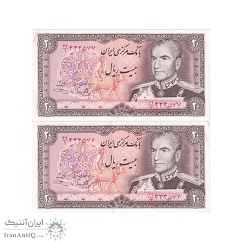 اسکناس 20 ریال (یگانه - خوش کیش) - جفت - AU58 - محمد رضا شاه