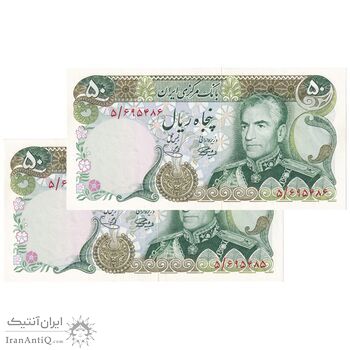 اسکناس 50 ریال (آموزگار - یگانه) - جفت - UNC62 - محمد رضا شاه اسکناس 50 ریال (آموزگار - یگانه) - جفت - UNC62 - محمد رضا شاه