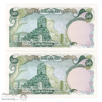 اسکناس 50 ریال (آموزگار - یگانه) - جفت - UNC62 - محمد رضا شاه اسکناس 50 ریال (آموزگار - یگانه) - جفت - UNC62 - محمد رضا شاه