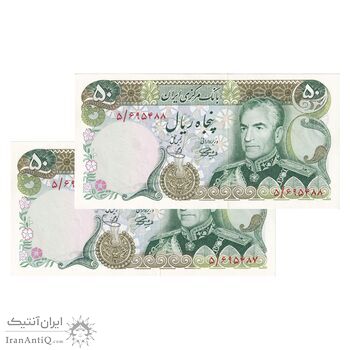 اسکناس 50 ریال (آموزگار - یگانه) - جفت - UNC62 - محمد رضا شاه اسکناس 50 ریال (آموزگار - یگانه) - جفت - UNC62 - محمد رضا شاه