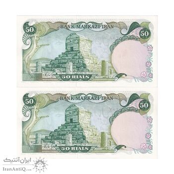 اسکناس 50 ریال (آموزگار - یگانه) - جفت - UNC62 - محمد رضا شاه اسکناس 50 ریال (آموزگار - یگانه) - جفت - UNC62 - محمد رضا شاه