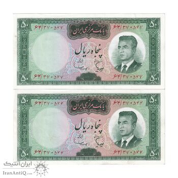 اسکناس 50 ریال (هویدا - سمیعی) - جفت - UNC61 - محمد رضا شاه