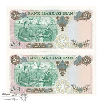 اسکناس 50 ریال 1350 (آموزگار - جهانشاهی) - جفت - UNC63 - محمد رضا شاه