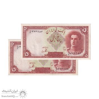 اسکناس 5 ریال - جفت - EF45 - محمد رضا شاه